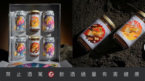 金虎蘭|吃了會醉的烤肉醬？臺虎精釀攜金蘭推「金虎蘭」禮盒。